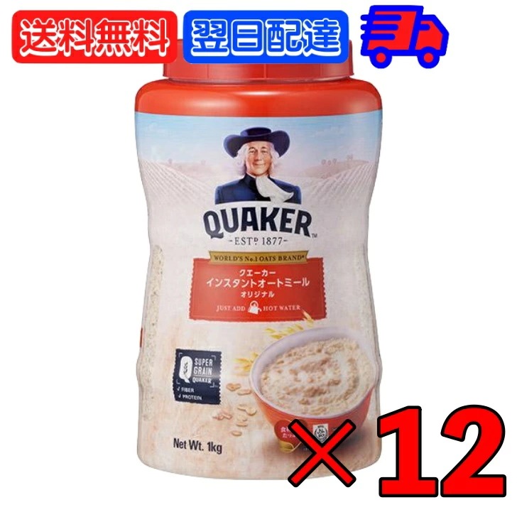 クエーカー インスタントオートミール オリジナル 1kg 12個 QUAKER オーツ麦 えん麦