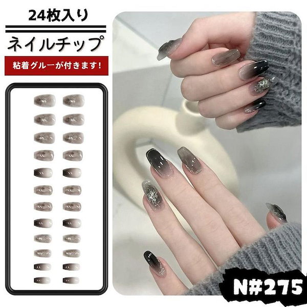 Qoo10] おすすめ！【24枚入り】ネイルチップ 付