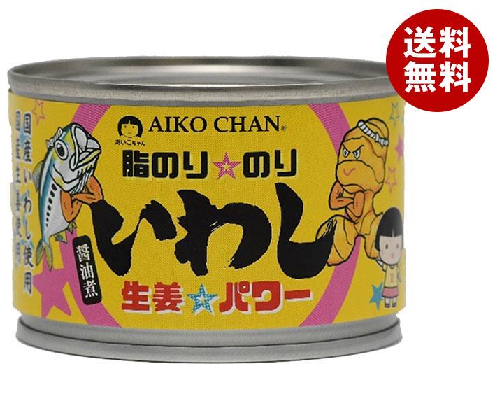 伊藤食品 あいこちゃん脂のり のり いわし 生姜 パワー(醤油煮) 140g缶×24個入×(2ケース)