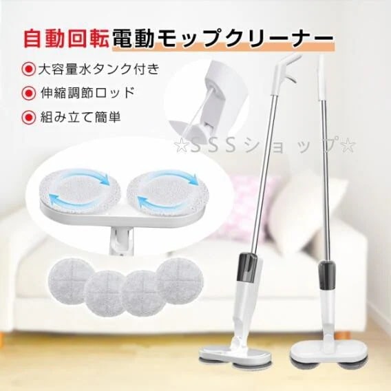 電動モップ 水拭き 回転モップ コードレス 掃除機 回転モップクリーナー パッド付き 水噴射 スプレー機能 電動回転モップ 充電式35