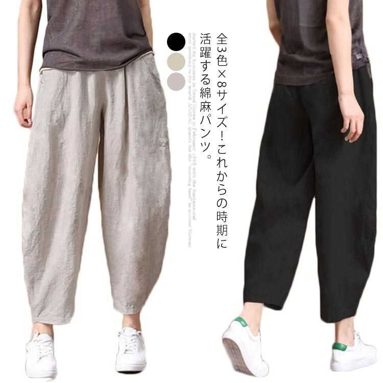 【20点セット】【急速出荷】ワイドパンツ 大きサイズ ボトムス パンツ 綿麻 麻混 9分丈 無地 おしゃれレディースファッション