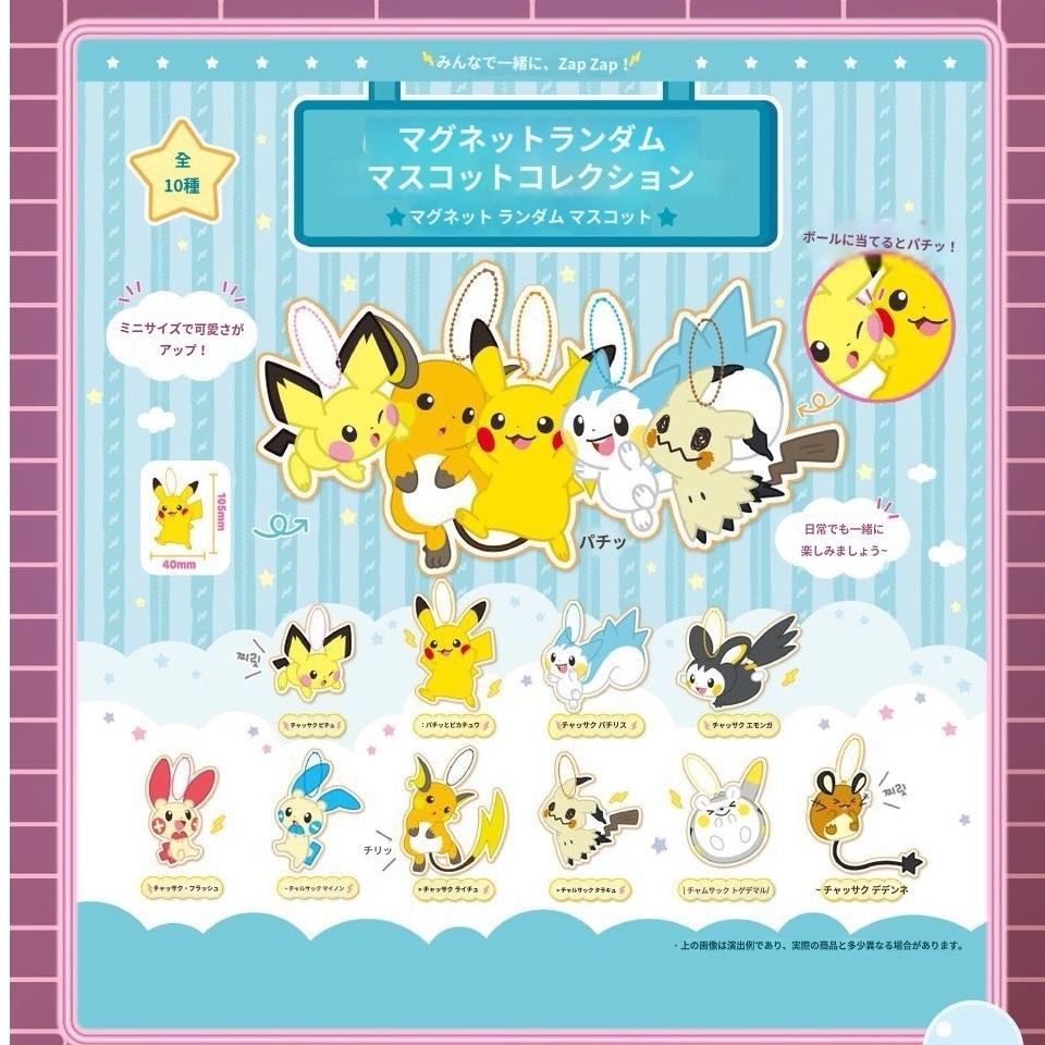 全9種フルセット　韓国限定 ポケモン 30周年 メガフェスタ マグネットセット Qoo10] 【韓国限定】ポケモン メガフェスタ マグ : 文具