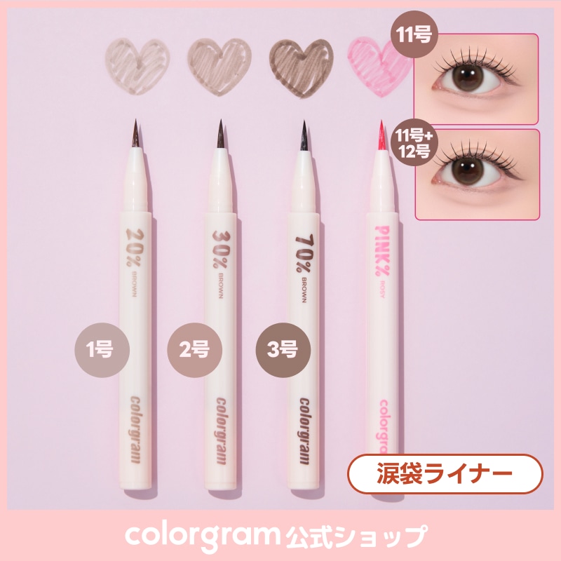 Qoo10] カラーグラム 【公式】【1+1企画新発売】 陰影創造ラ