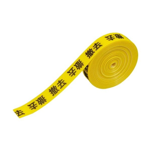 (まとめ) 敬相 表示マジックバンド 撤去 900114 1巻 (×5セット) 12,260円