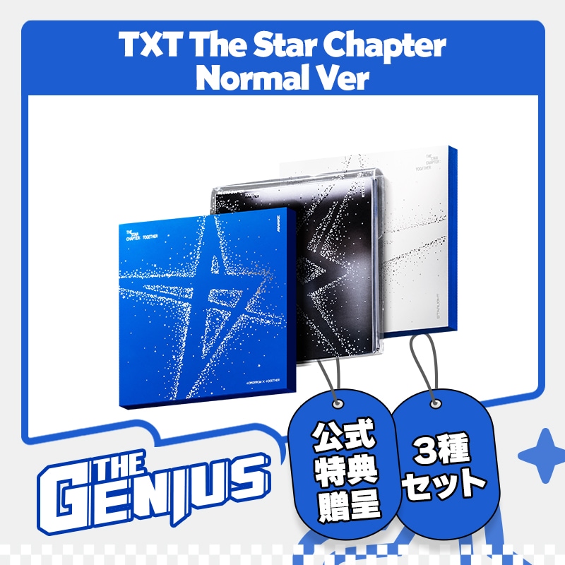 ☆★☆  専用　★☆☆ TXT ✴︎ 誓い ✴︎ CD セット Amazon.co.jp: 【Amazon.co.jp限定】誓い (CHIKAI)(通常盤/初回