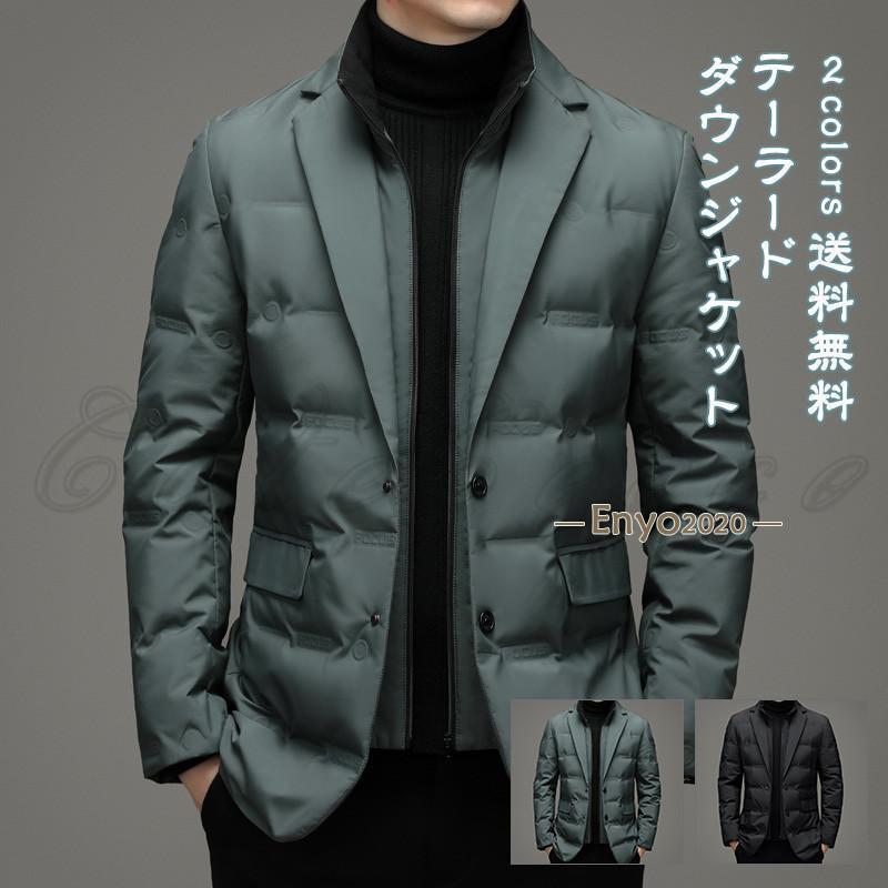 秋の新作 3日以内に発行 ダウンジャケット メンズ ダウンコート 立襟 テーラード 長袖 軽量 防寒 秋冬 アウター 紳士 暖かい 無地 ビジネス 通勤 通学 アウトドア おしゃれ 今日限りで