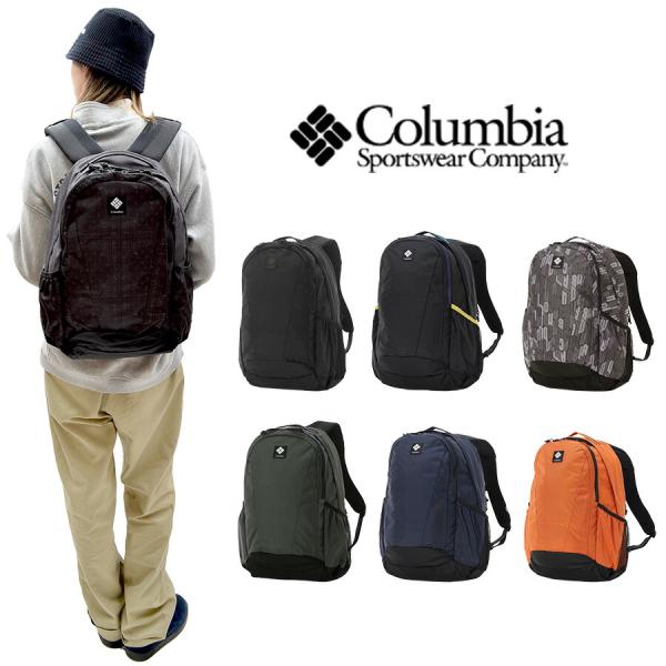 【Columbia】PU8709 パナシーア 30L バックパック メンズ レディース ブランド 通勤 通学 アウトドア 軽量 撥水 プレゼント ギフト