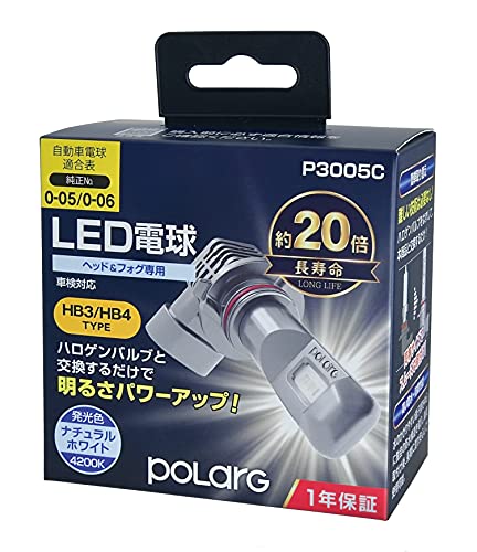 日星工業 POLARG(ポラーグ) ヘッドランプ/フォグランプ用 LEDバルブ 12V HB3/HB4 ハイビーム 4200K 3000lm 2