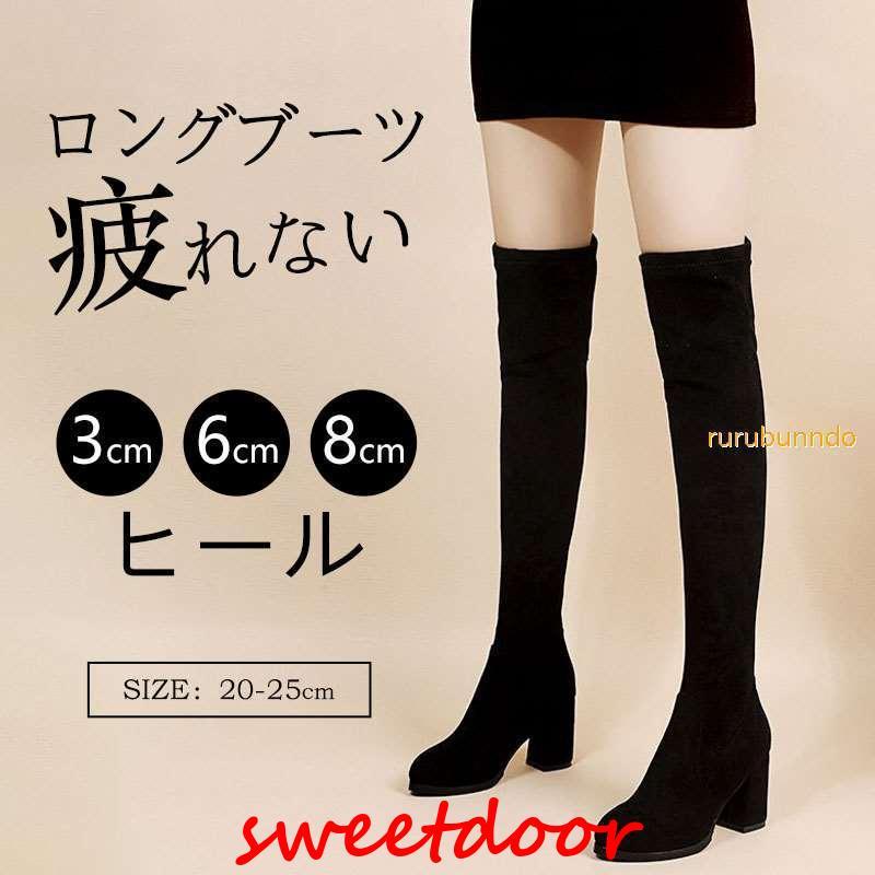 今月のスペシャル ニーハイブーツ 選べるヒール 美脚 フィットレディース ストレッチ 秋 冬 太ヒール 3cm6cm 8cm美脚 疲れにくい 可愛い 大きいサイズ 痛くないニーハイブーツ 選べるヒール