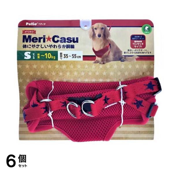 ペティオ メリカジ スターベストハーネス S 小型犬用胴輪 レッド 1個入 (W55468) 6個セット