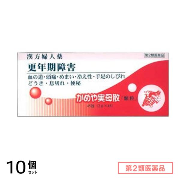 第２類医薬品 かめや実母散 「顆粒」 45包 (15日分) 10個セット