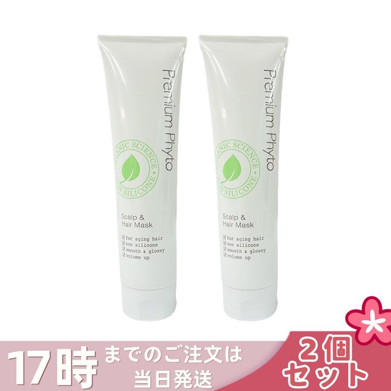 【2個セット】アンプルール スカルプ＆ヘアマスク N 150g トリートメント プレミアムフィト セラミド ノンシリコン シアバター 頭皮 ヘアケア