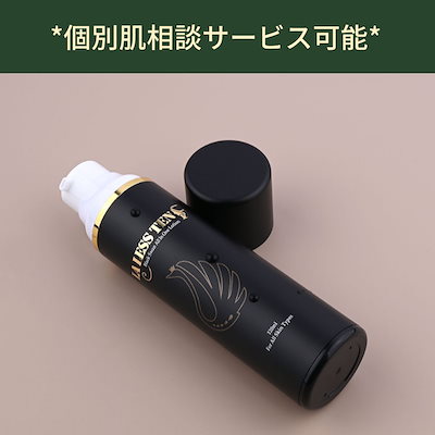 ラレステンオールインワンローション 試してみた】ラレステンブラックスワンオールインワンローション