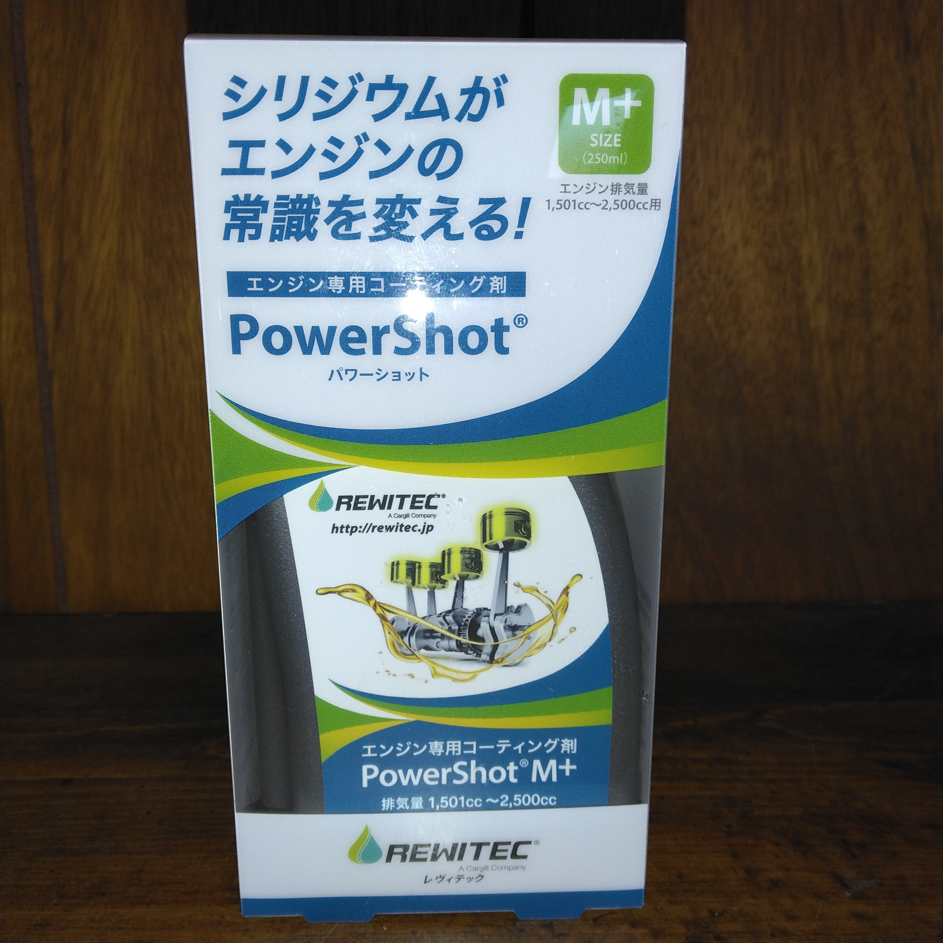 REWITEC Power Shot M+ エンジン専用コーティング剤 250ml レビテック