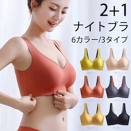 Qoo10 補正下着ブラジャーのおすすめ商品リスト ランキング順 補正下着ブラジャー買うならお得なネット通販