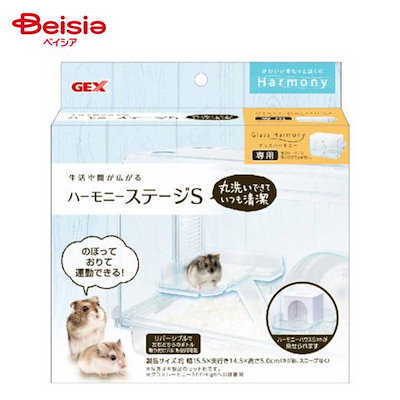 他サイト： ジェックス ハーモニーステージＳ（1個入） ペットの商品画像