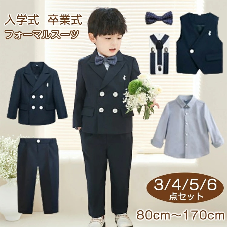 子供服 卒業式 男の子 3456点セット 上下セット 子供 キッズ 入学式 ベスト ズボン シャツ サスペンダー 蝶ネクタイ 入園式 七五三 ベビー 結婚式 小学生 保育園 冠婚葬祭 セットアップ