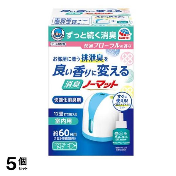 ヘルパータスケ 良い香りに変える 消臭ノーマット 快適フローラルの香り 器具+ボトルセット 1組入 5個セット
