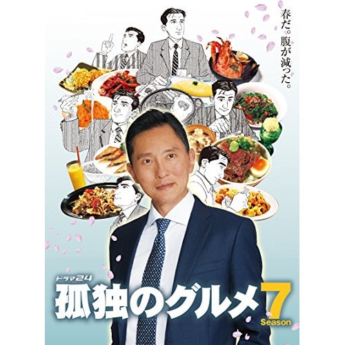 孤独のグルメ Season7 Blu-ray BOX(Blu-ray Disc) ／ 松重豊 (Blu-ray) PCXE-60160