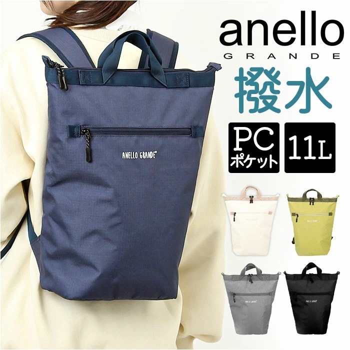 アネログランデ リュック 通販 anello GRANDE GIM0743 リュックサック デイパック バックパック レディース メンズ おしゃれ 軽量 軽い 通勤 通学 A4 PC収納 ノートPC