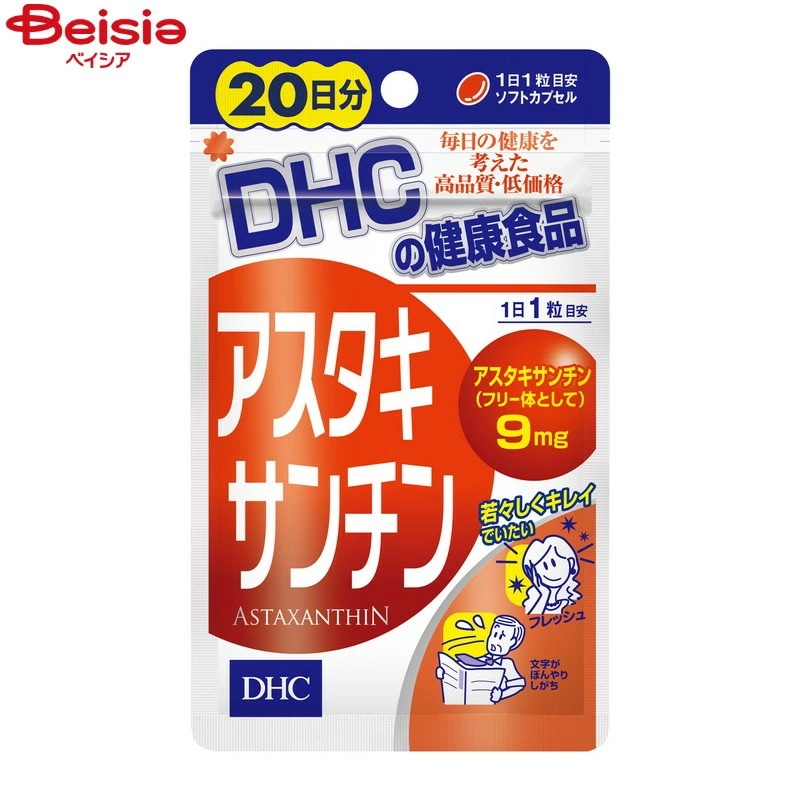 DHC �A�X�^�L�T���`�� 20���� 20��