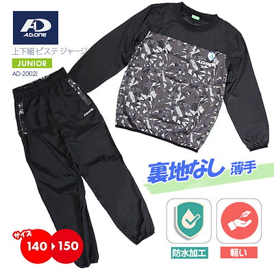 アミティエサッカースクール　ジャージ上下セットJSサイズ 2025年最新】アミティエ ジャージの人気アイテム - メルカリ
