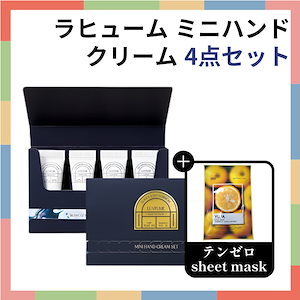 【正規品】ミニ ハンドクリーム DISCOVERY SET(3mlx4ea)