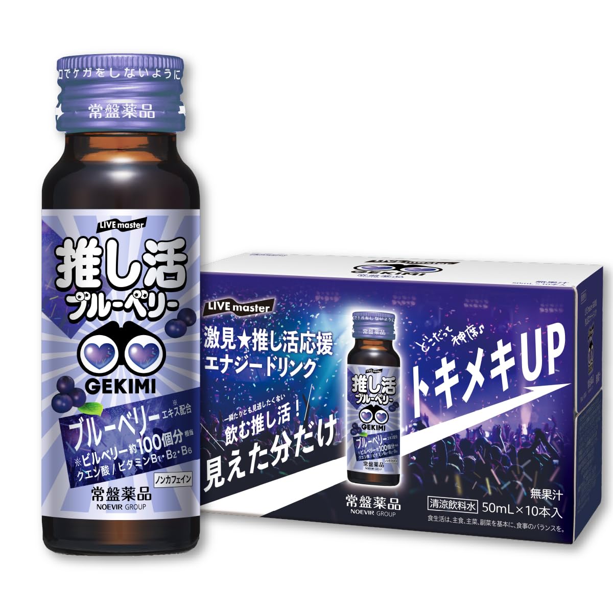 LIVE master GEKIMI推し活エナジードリンク 50ml×10本