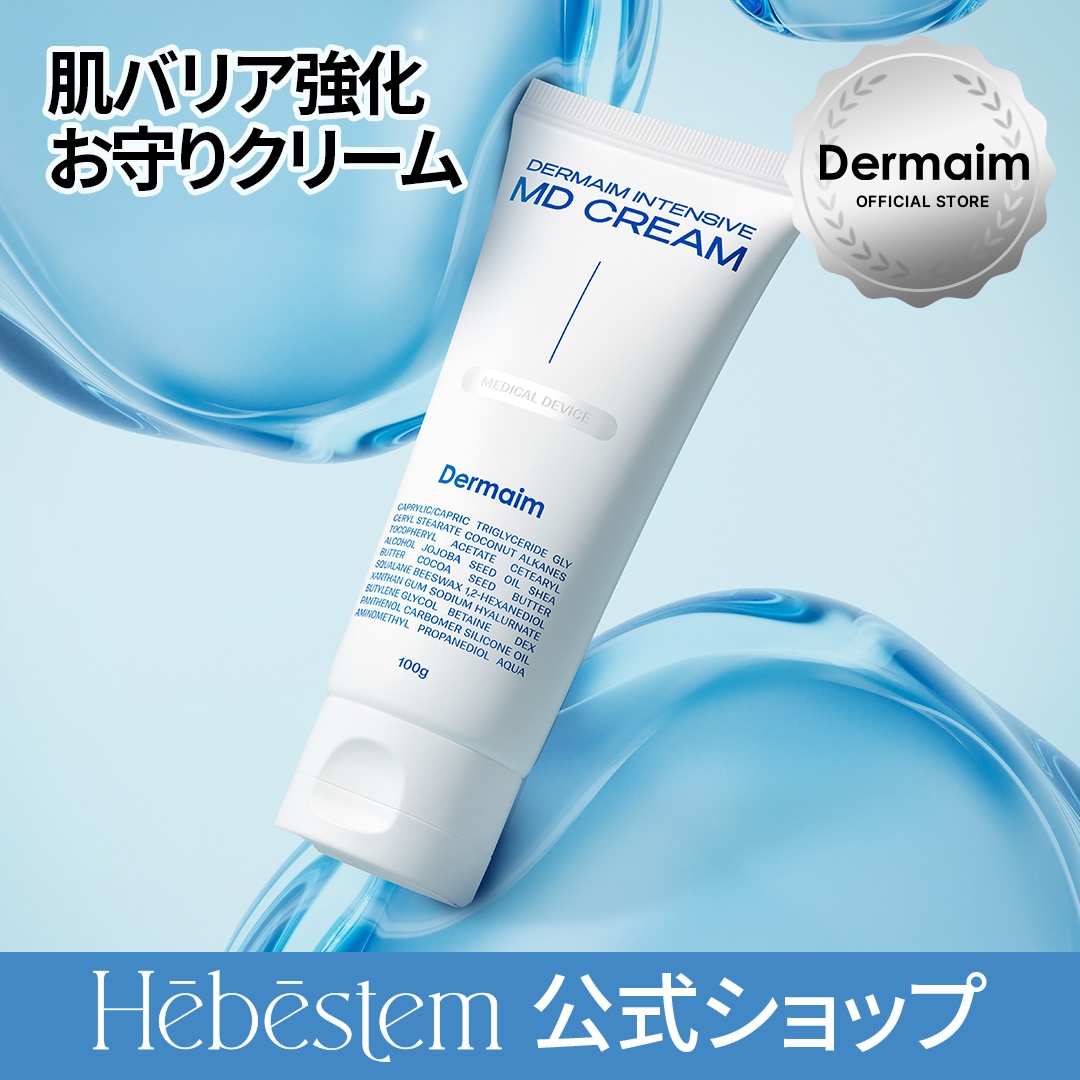 DERMAIM INTENSIVE MD CREAM　２本セット Qoo10] Dermaim お守りクリーム！乾燥・敏感肌のバリア強化 : スキンケア
