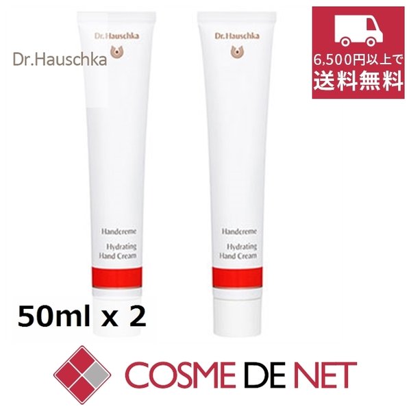 最安値挑戦中！ドクターハウシュカ ハンドクリーム 50ml 2個セット