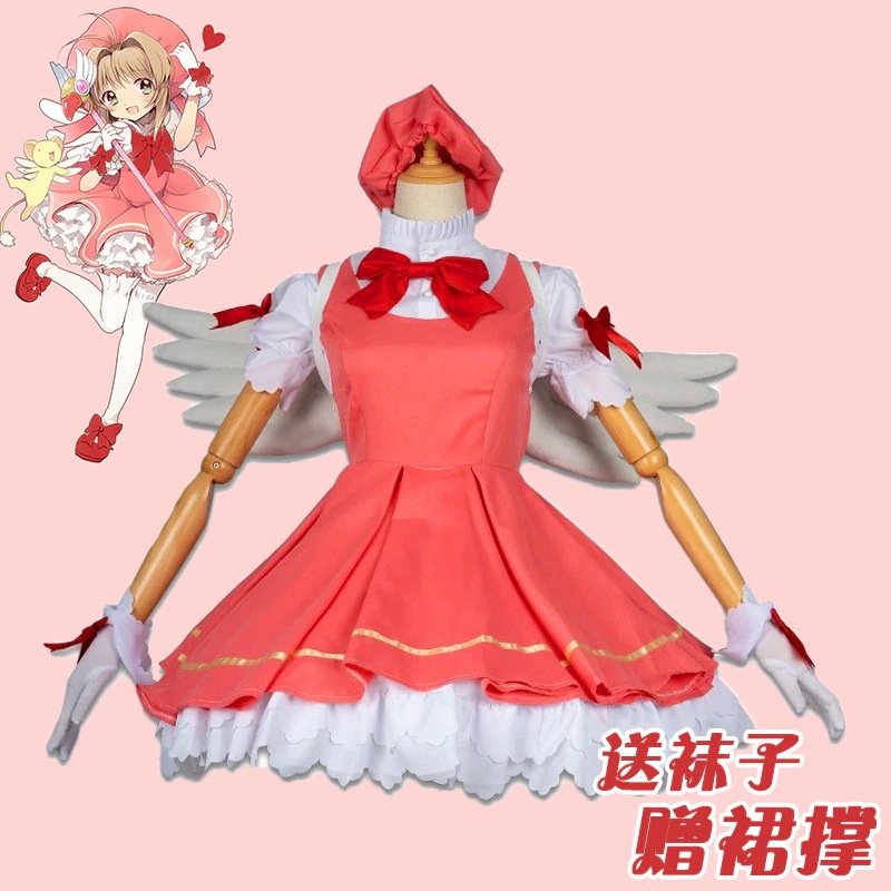 カードキャプターさくら 戦闘服 さくら コスプレ変装仮装 衣装 コスチューム ステージ服 学園祭クリスマス イベント ハロウイン