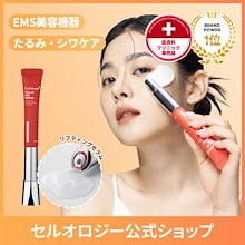 Qoo10 – 「セルオロジー公式」のショップページです。