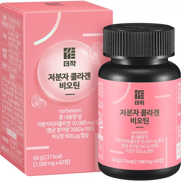 もっと小さい低分子コラーゲンビオチン 더작 저분자 콜라겐 비오틴