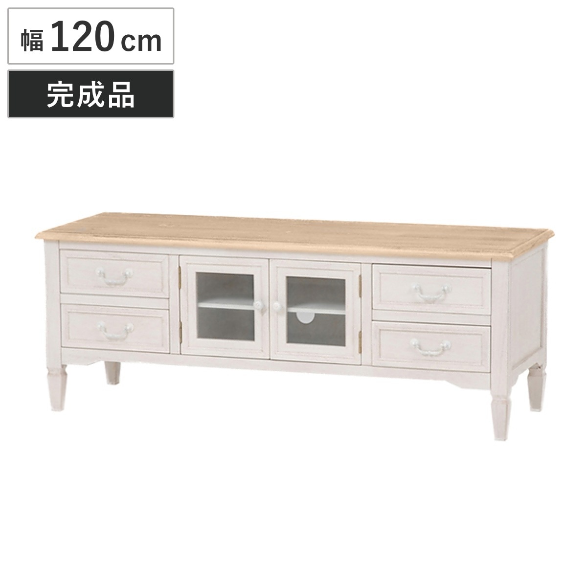 テレビ台 幅120cm 姫系 シャビーテイスト 完成品 ブロカント テレビボード リビングボード テレビラック 収納棚 白家具 木製 収納ラック TVボード 収納 フレンチカントリー