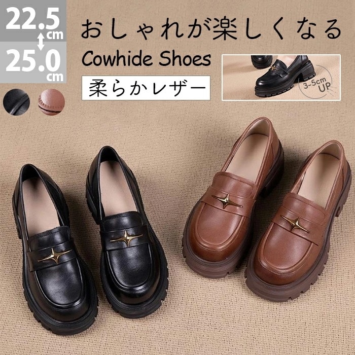 【お得 激安販売！】ローファー レディース コインローファー パンプス 大人 学生靴 本革 女子 フォーマル靴 高校生 ローファー スクールローファー シューズ 厚底靴 カジュアル 美脚 中学生 通学