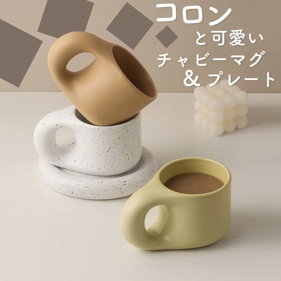 【1つ買うと1つ無料】2点セット マグカップ ソーサー 韓国雑貨 300ml ハンドメイド り マグ プレート 食器