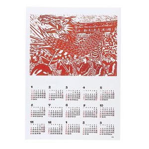 (まとめ)アーテック 両面民芸カレンダー 小 2014年 (×80セット)