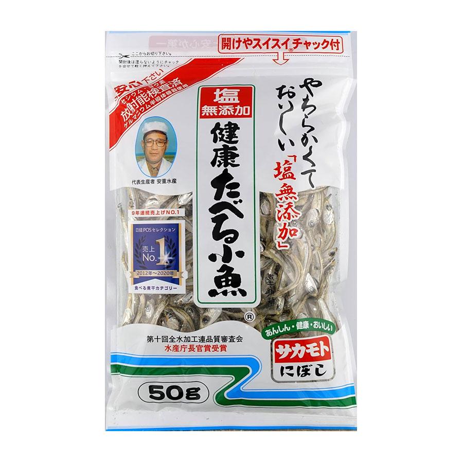 サカモト 塩無添加健康たべる小魚 (50g)
