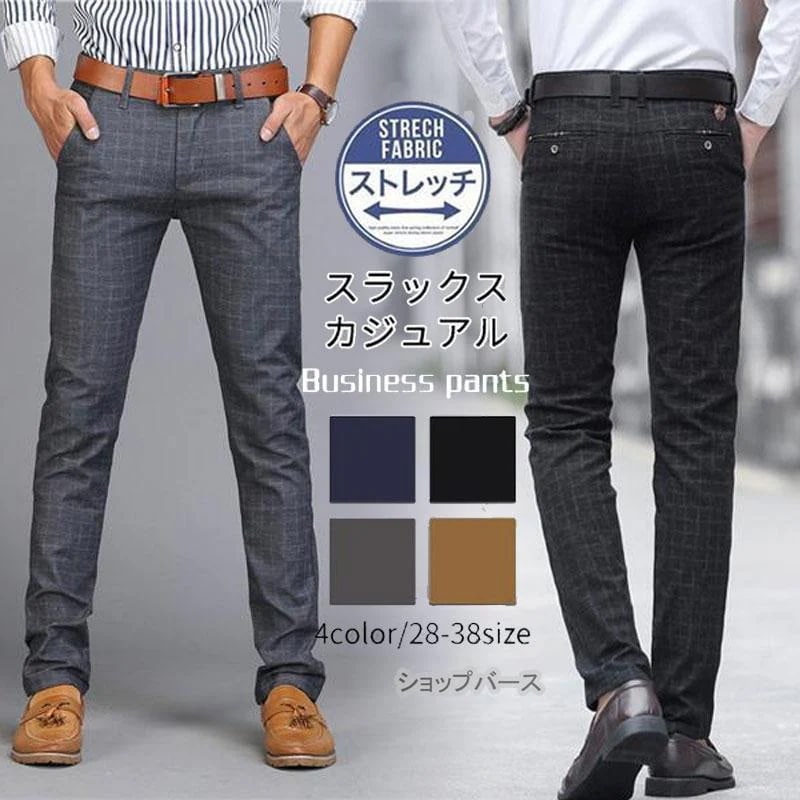 大きいサイズ 紳士用 男性用 通勤 スリム ビジネス ストレッチ チェック柄 スキニーパンツ ビジネスパンツ メンズ 】スラックス 【新作セール】【即納