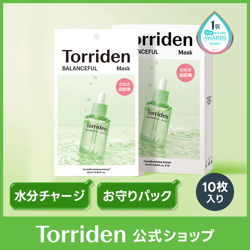 Qoo10] トリデン バランスフルシカマスク 10枚 : スキンケア