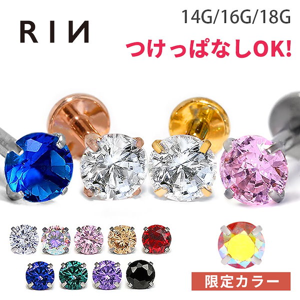 軟骨ピアス 16G 凛 RIN - ピアス(片耳用)