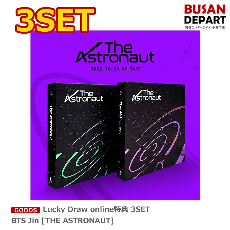 [即日M]Lucky Draw online特典 3SET BTS Jin [THE ASTRONAUT] チャート反映