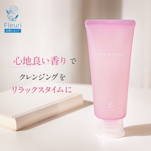 4本セット Fleuri フルリ クリアゲルクレンズ フルリ クリアゲル