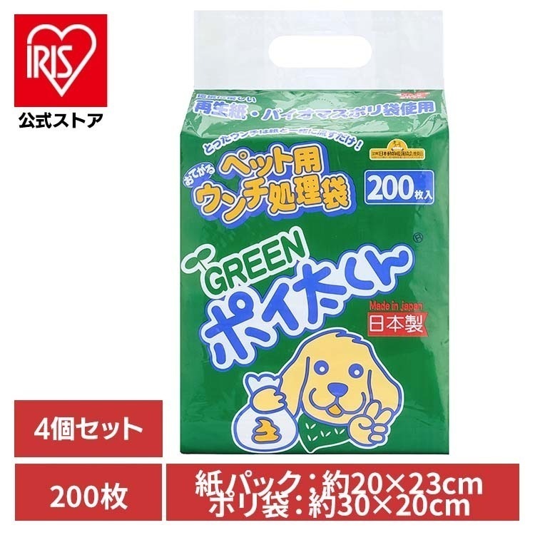 【4個】ペット用ウンチ処理袋 GREENポイ太くん 200枚 US-200G 株式会社 フェニックス・アインツェル