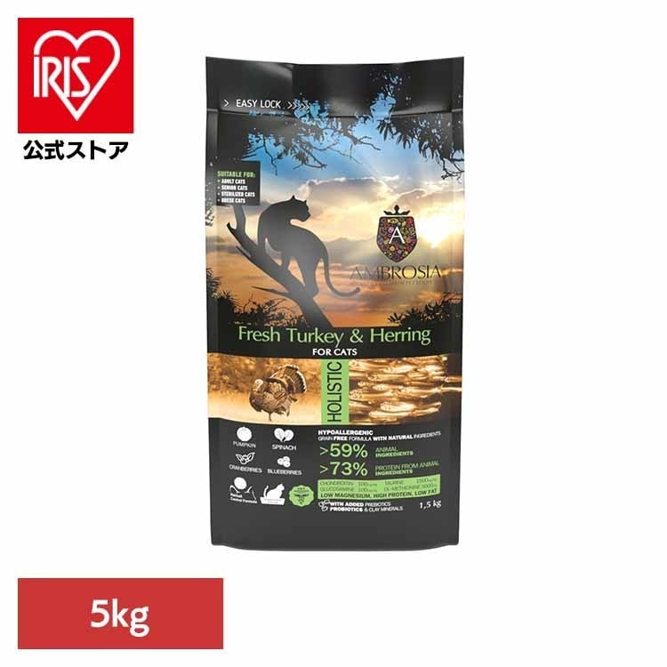アンブロシア キャットターキー＆ヘリング5kg 522105000 (B)