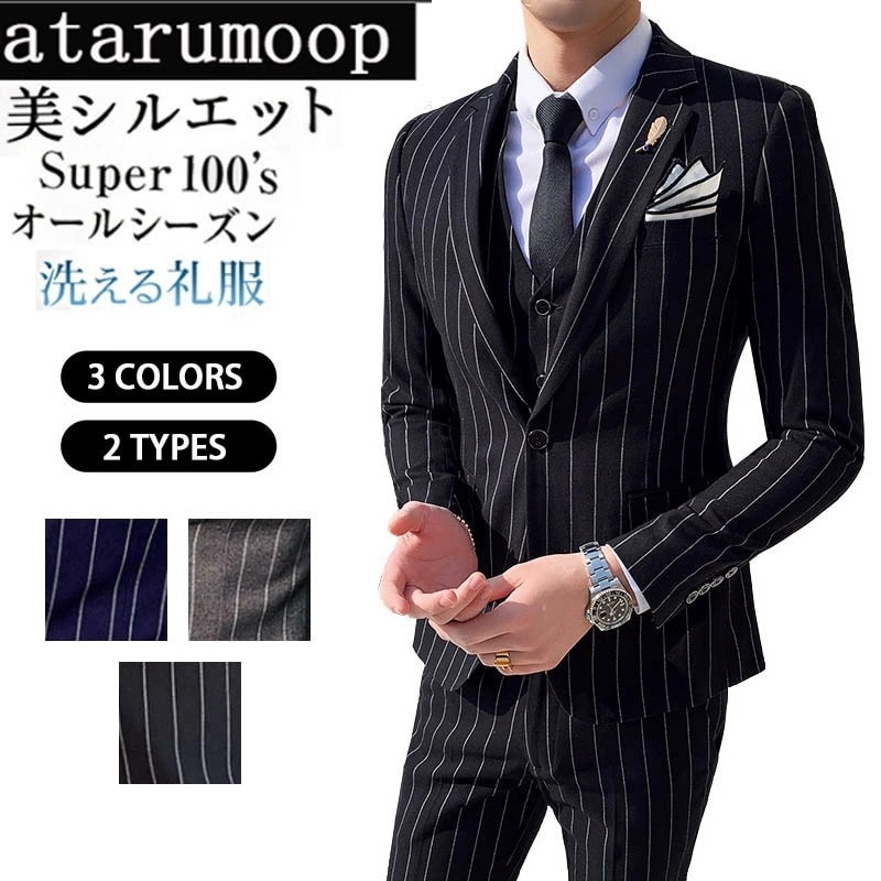 人気 新作 スリーピーススーツ セットアップ メンズスーツ スリーピーススーツ スリムスーツ ビジネス 紳士服 １つボタン 2つボタン ストライプ シングル ダブル 3ピーススーツ 3点セット 結婚式