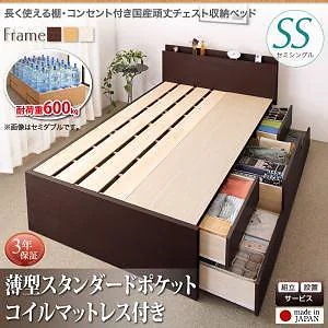 [組立設置付]長く使える棚/コンセント付き 国産 頑丈 チェスト収納ベッド [ヘラクレス] [薄型スタンダードポケットコイルマットレス付き] セミシングル [フレーム色]ホワイト