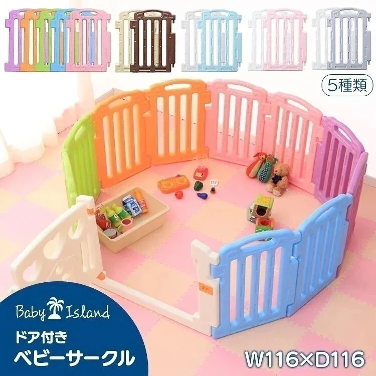 ベビーサークル ドア付き ベビーアイランド 赤ちゃん ベビーゲート セーフティゲート 安全ゲート メガ割