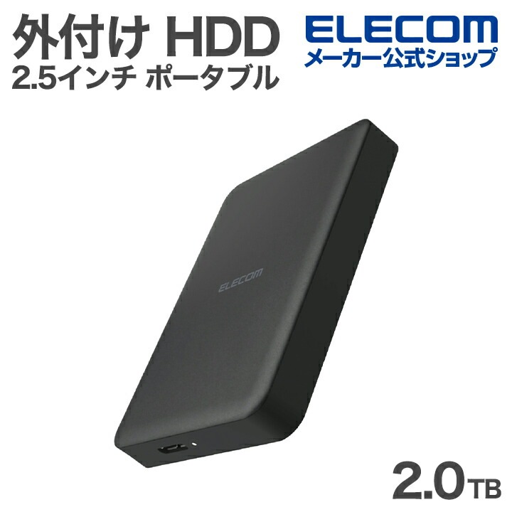 エレコム 外付け HDD ELP-STV 2.5インチ ポータブル HDD 2TB ハードディスク Portable Drive USB3.2(Gen1) 2TB Black ELP-STV020UB