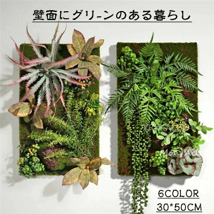 あなたの一部にフェイクグリーン 壁掛け 人工観葉植物 寄せ植え フェイク花 造花フェイクグリーン ハイドランジア 造花グリーン 枯れない花 お祝い 壁 ティランドシア アレンジ おしゃれ 木製